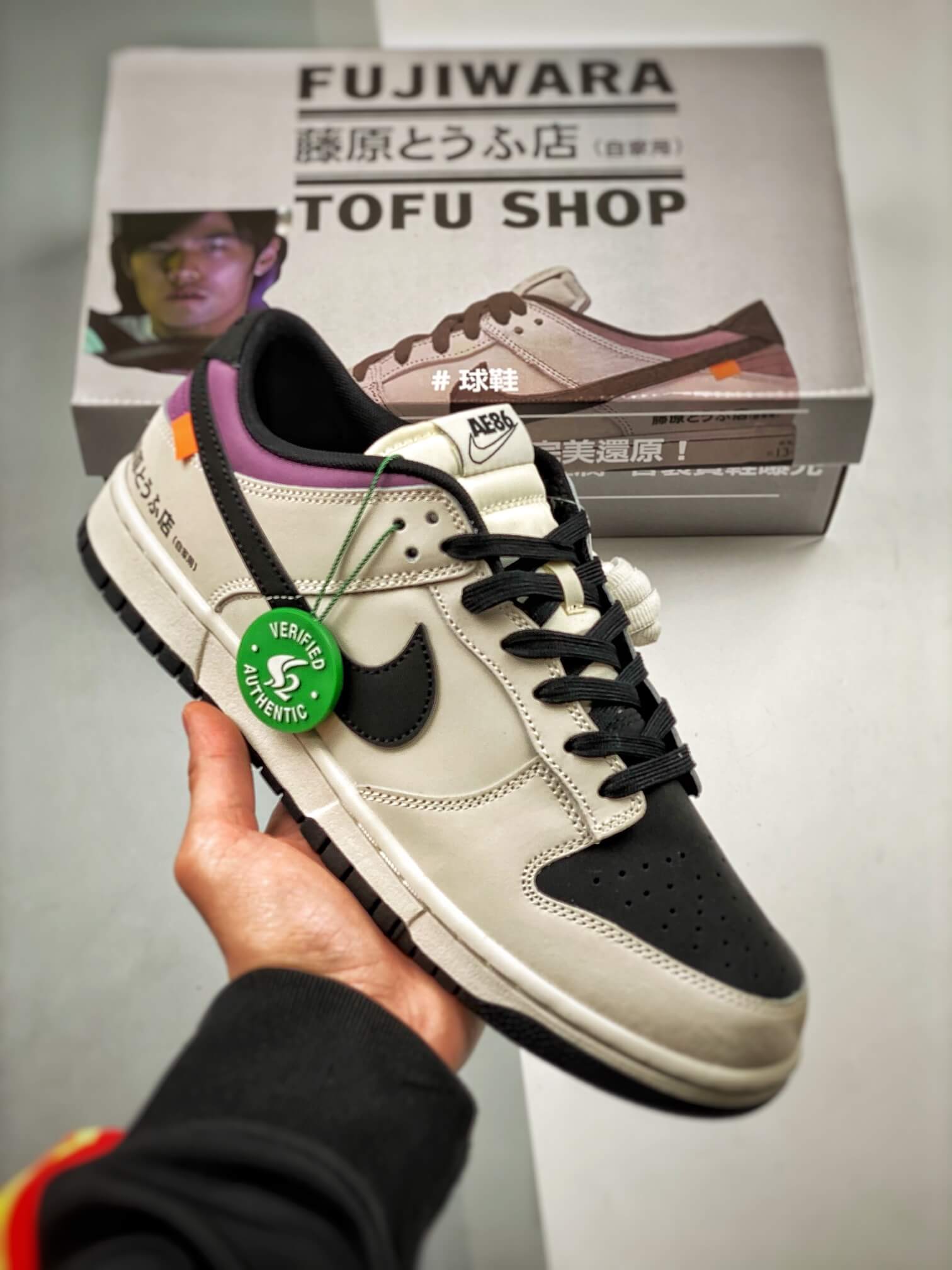 Dunk Low AE86 Fujiwara Tofu Shop AE1391-086